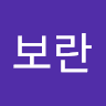 양보란 Profile Image