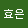 소효은 Profile Image