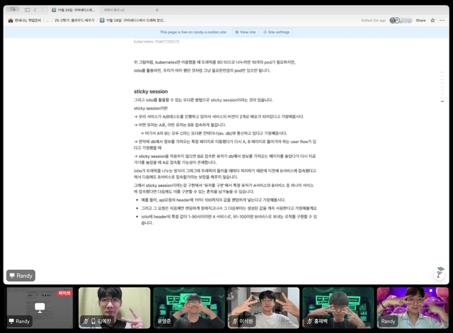 Nov.24 Last Cloud Part Session